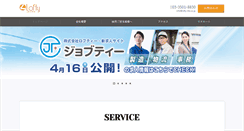 Desktop Screenshot of lofty-ltd.co.jp