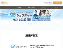 Tablet Screenshot of lofty-ltd.co.jp